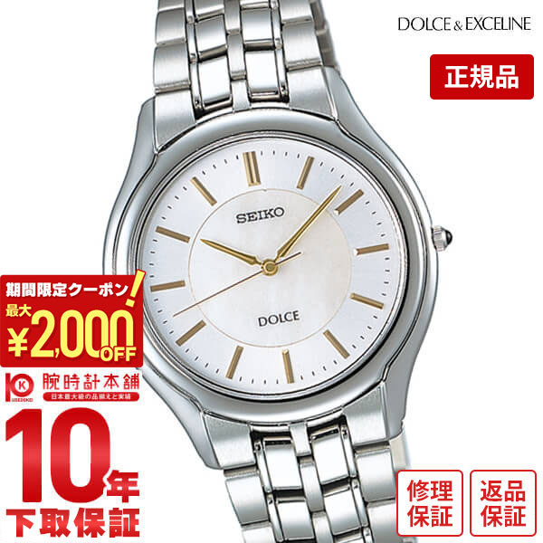 SEIKO Dolce レディース時計 クォーツ Seiko Dolce SACL009 | Sakurawatches.com