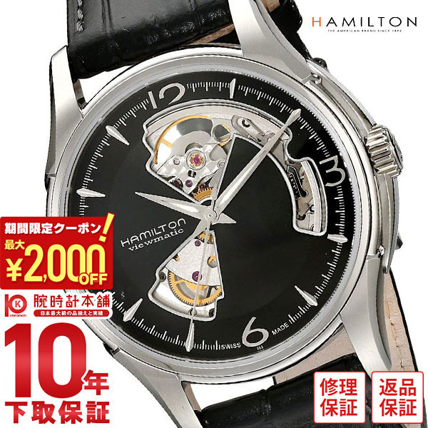 ハミルトン H32565155 ジャズマスター オープンハート ジャズマスター オープンハート[H32565155] Jazzmaster Open