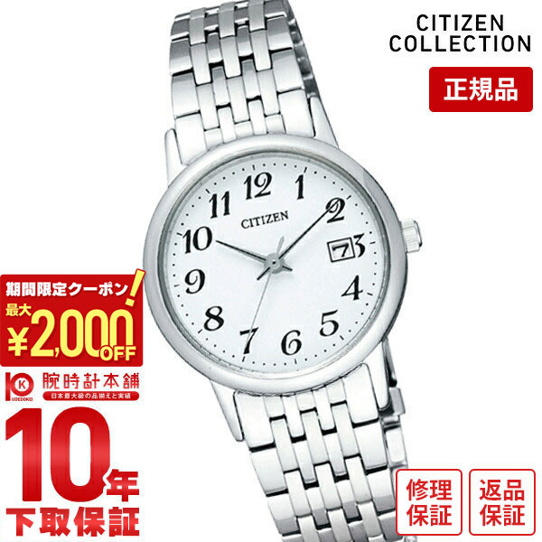 CITIZEN COLLECTION EW3250-53E | Sakurawatches.com