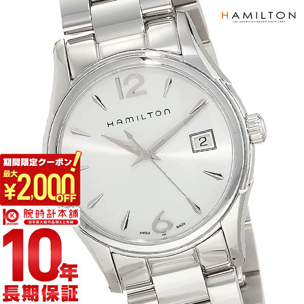 【ポイント最大57倍＆2000円OFFクーポン! 4/10 1:59まで】 ハミルトン HAMILTON ジャズマスター レディ クオーツ H32351115 レディース