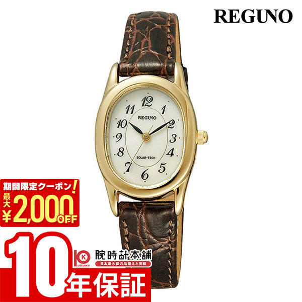 【期間限定！ポイント最大54倍＆2000円OFFクーポン！4/17 09:59まで】 シチズン レグノ REGUNO ソーラー RL26-2091C レディース 腕時計 時計