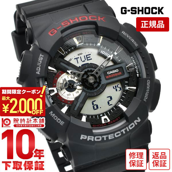 【コラボ限定】G-SHOCK GA-110MH 完品マハリシ 白 楽天市場】CASIOカシオ 腕時計 防水 時計 メンズ G-SHOCK GA