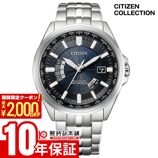 楽天市場】【店内ポイント最大39倍！本日限定！】シチズン CITIZEN