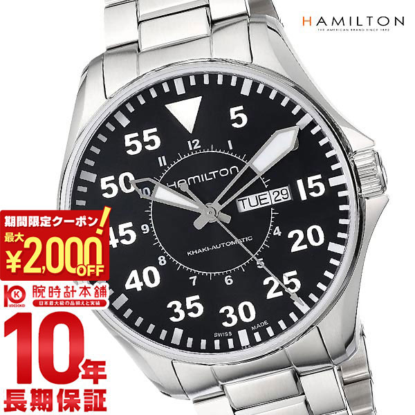 【ポイント最大57倍＆2000円OFFクーポン! 4/10 1:59まで】 ハミルトン カーキ HAMILTON アビエイションパイロット H64715135 メンズ