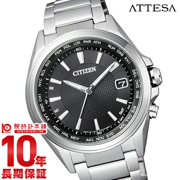  シチズン アテッサ ATTESA ダイレクトフライト エコドライブ ソーラー電波 クロノグラフ ビジネス 人気 CB1070-56E [正規品] メンズ 腕時計 時計【24回金利0％】