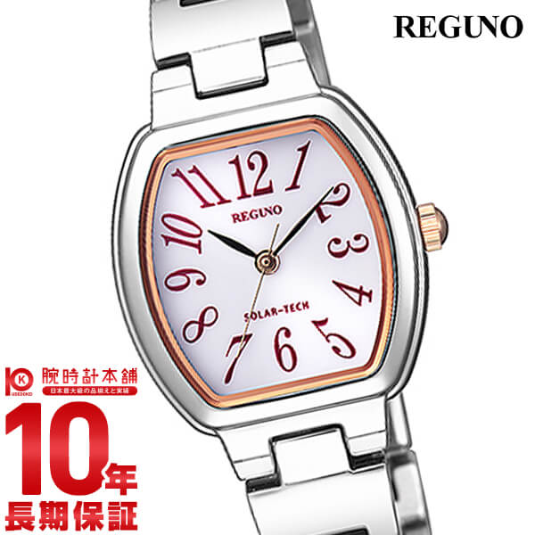 シチズン レグノ REGUNO ソーラー KP1-110-11 レディース 腕時計 時計