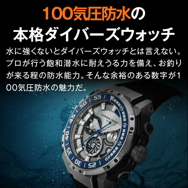 しています メンズ 腕時計 ジョルジオフェドン1919 Deep Sea Timer