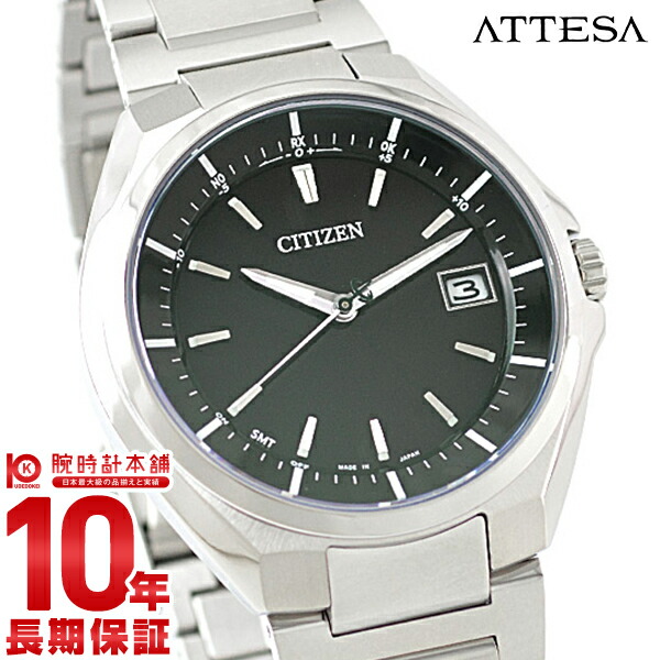シチズン アテッサ ATTESA エコドライブ ソーラー電波 CB3010-57E メンズ 腕時計 時計 スーパーチタニウム ブラック ワールドタイム