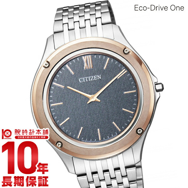 楽天市場 20日まで 当店なら1万円offクーポン使える シチズン エコ ドライブワン Ecodrive One ソーラー グレー シルバー Ar5004 59h 正規品 メンズ 腕時計 時計 腕時計本舗