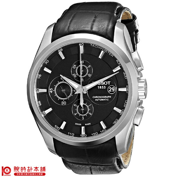 メンズ 【tissot】ティソ パワーマティック80 t055430自動巻き