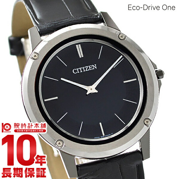 シチズン エコ・ドライブワン ECODRIVE-ONE AR5024-01E メンズ