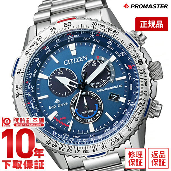 シチズン　プロマスター　PMD56-2951 PMD56-2951: CITIZEN | シチズンウオッチ オフィシャルサイト