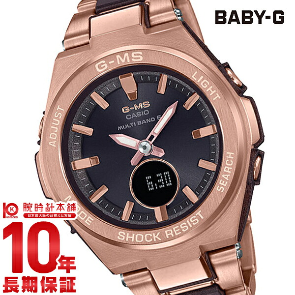 【ポイント最大43.5倍！】 カシオ ベビーＧ CASIO BABY-G ソーラー ステンレス 電波　電波ソーラー MSG-W200CG-5AJF レディース 腕時計 時計｜腕時計本舗 20,790円