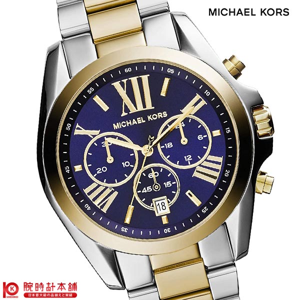 michael kors mk5976