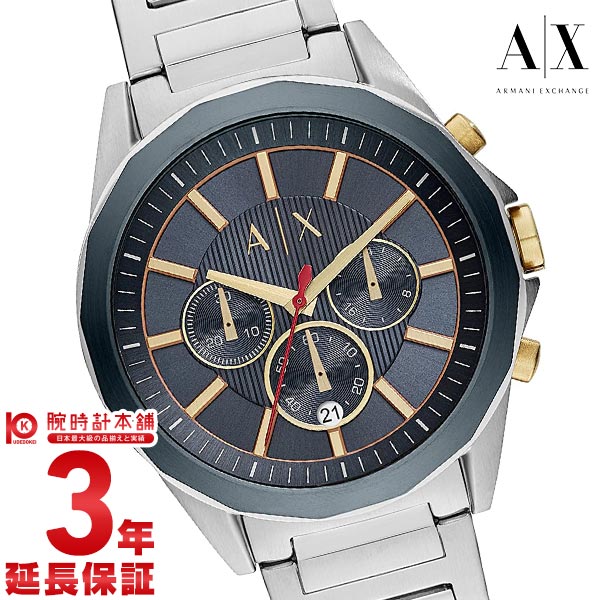 armani ax2614