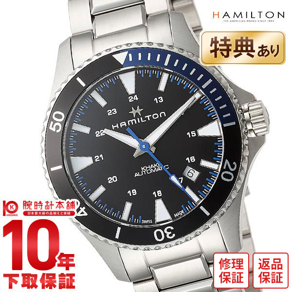 ハミルトン カーキ HAMILTON H82315131 ネイビー メンズ メンズ腕時計