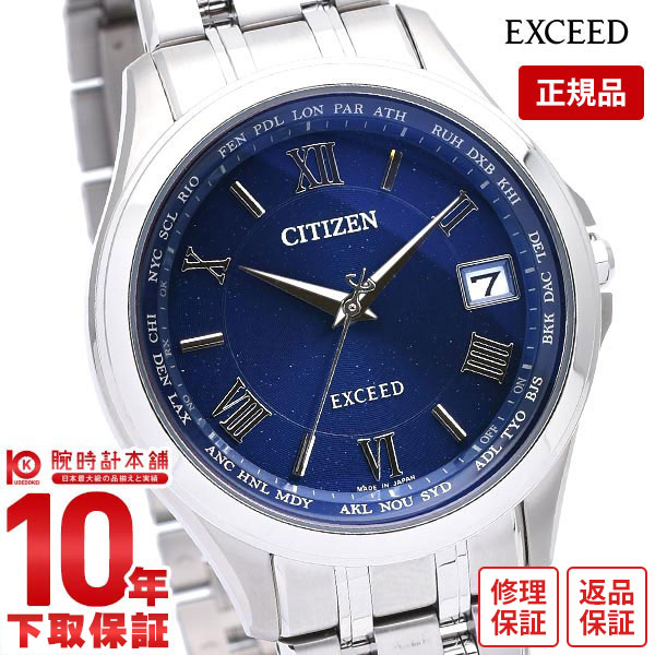 美品！CITIZEN シチズン EXCEED エクシード CB1080-52L CB1080-52L: CITIZEN | シチズンウオッチ オフィシャルサイト