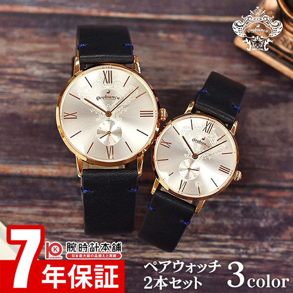 【1000円OFFクーポン＆店内最大ポイント43倍！3日23:59まで】 【ペアウォッチランキング1位】オロビアンコ ペアウォッチ シンパティコ シンパティア 腕時計 メンズ レディース 人気 クリスマス お揃い 記念日 レザー プレゼント ギフト