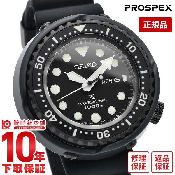楽天市場】【おまけ付き】セイコー プロスペックス SEIKO
