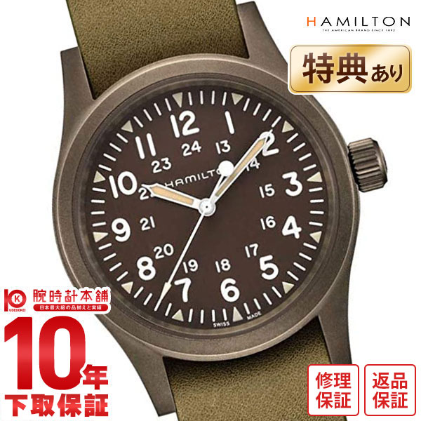 楽天市場】ハミルトン カーキ HAMILTON フィールド H69449961 メンズ