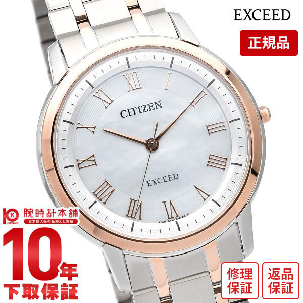 楽天市場】シチズン CITIZEN H111-T013881 エクシード エコ