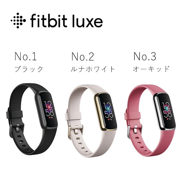 正規品】フィットビット fitbit ラックス Luxe FB422BKBK/GLWT/SRMG