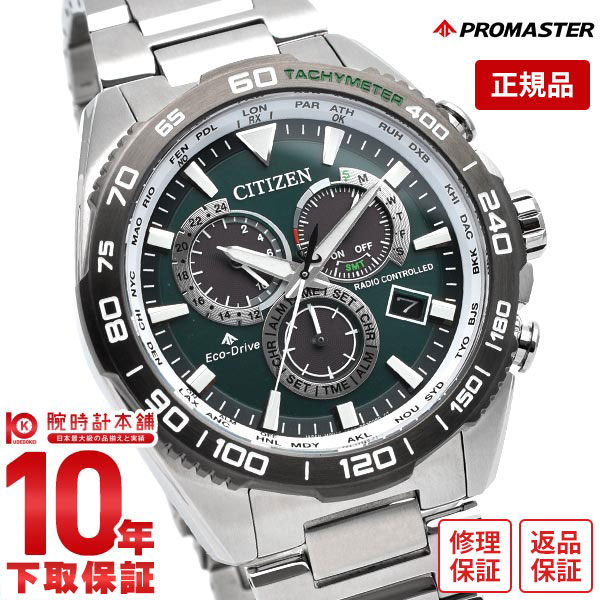 CITIZEN シチズン プロマスター エコドライブ CB5036-10X