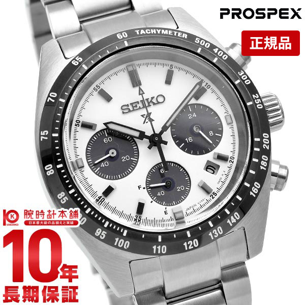 【楽天市場】【クーポン10%引き＆購入後1年以内なら41,860円OFFで交換可】セイコー プロスペックス メンズ 腕時計 スピードタイマー