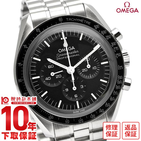 楽天市場】オメガ スピードマスター プロフェッショナル マスター