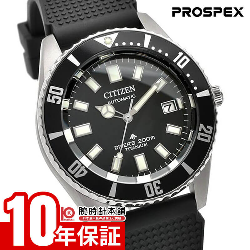 楽天市場】CITIZEN シチズン PROMASTER プロマスター腕時計 時計