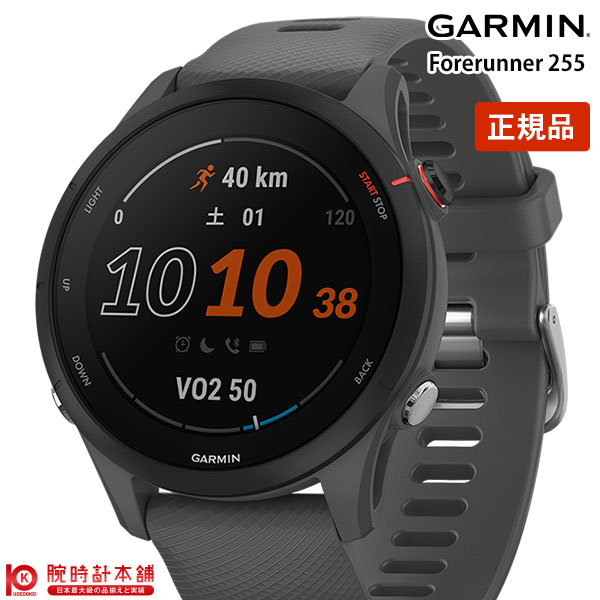 ガーミン GARMIN Forerunner 255 Slate Grey 010-02641-42 ユニ