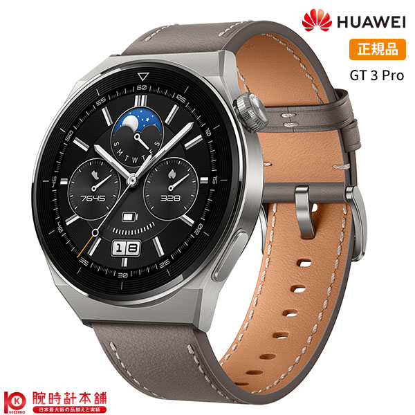 ファーウェイ HUAWEI WATCH GT3 Pro ODN-B19-GY ユニセックス メンズ