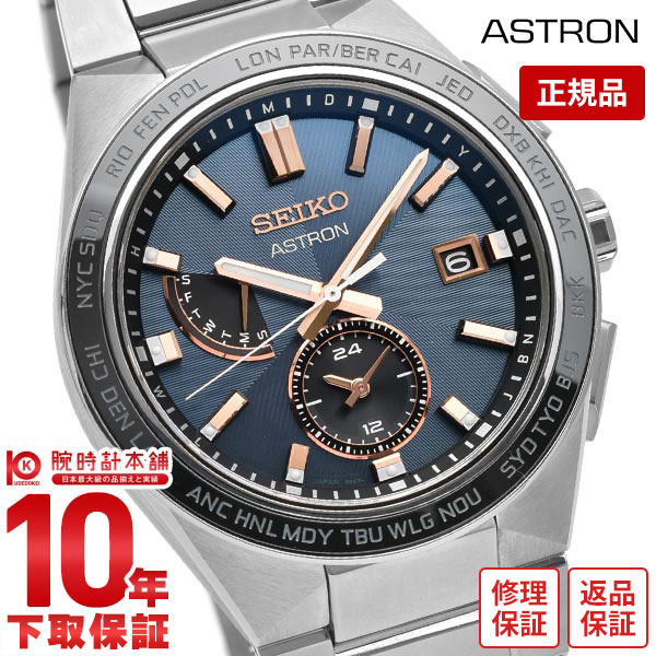 楽天市場】【おまけ付き】セイコー SEIKO アストロン Global