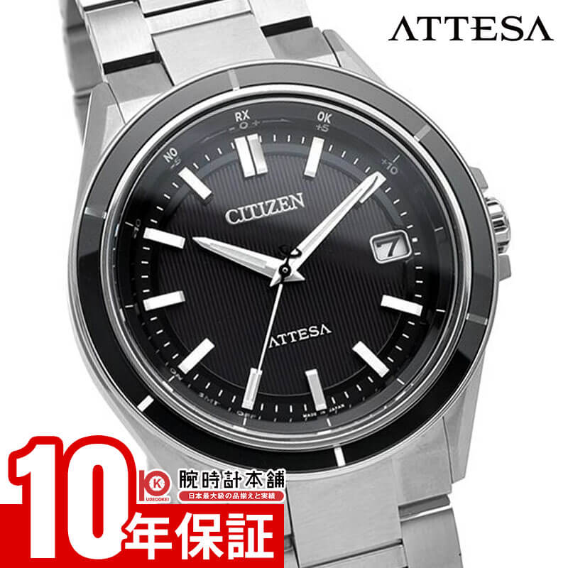 楽天市場】シチズン アテッサ エコ・ドライブ電波時計 ダイレクト