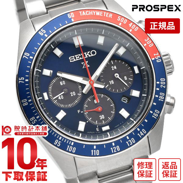 セイコー　プロスペックス　SBPK003 新品　安心時計店 PROSPEX ソーラー】プロスペックス(PROSPEX) SBPK003 GMT [正規品] SEIKO