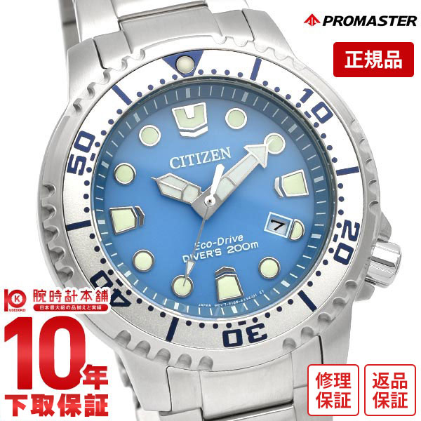 楽天市場】CITIZEN シチズン PROMASTER プロマスター MARINEシリーズ