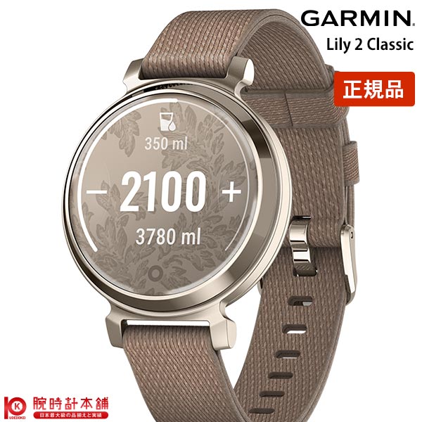 ガーミン GARMIN Lily 2 Classic Coffee Fabric / CreamGold 010-02839-52 レディース