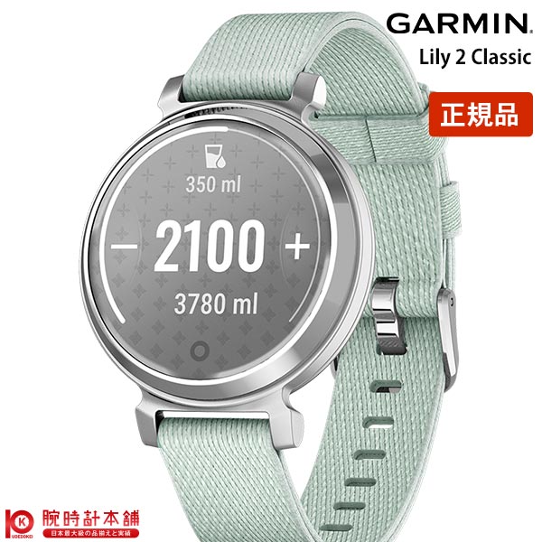 ガーミン GARMIN Lily 2 Classic SageGray Fabric / Silver 010-02839-53 レディース