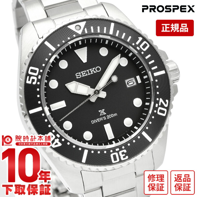 SEIKO プロスペックス SBDJ061 SBDJ061 – プロスペックス – セイコーオンラインストア | 時計