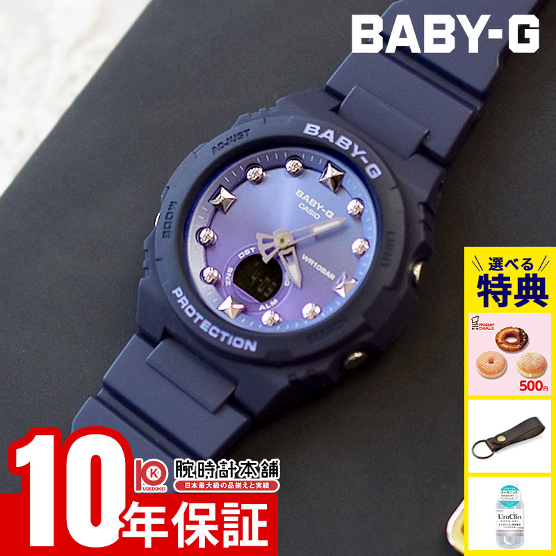 楽天市場】BABY-G ビーチシーンデザイン フラミンゴピンク BGA-320