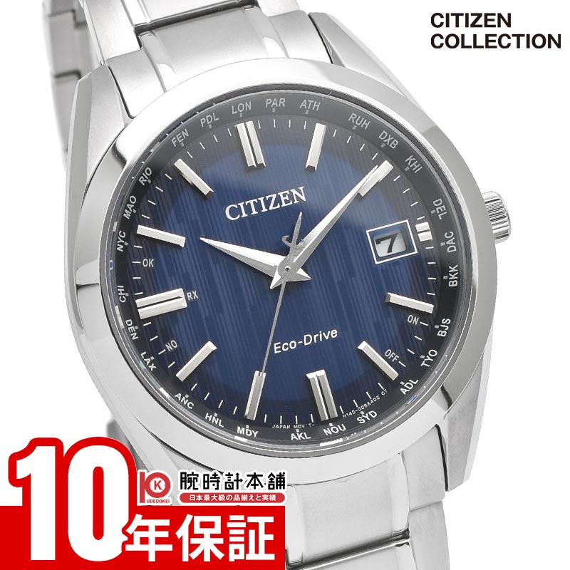 シチズンコレクション CITIZENCOLLECTION ダイレクトフライト CB0261-53L メンズ ソーラー