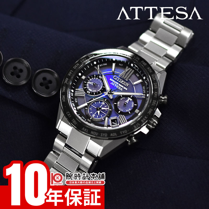 楽天市場】シチズン アテッサ ダイレクトフライト メンズ電波腕時計