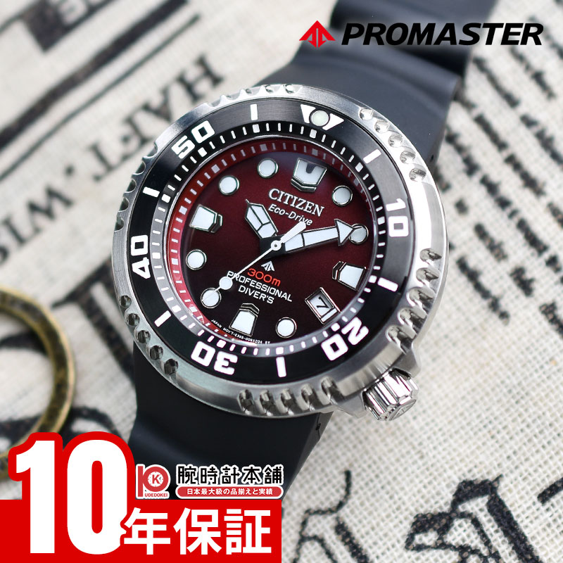 楽天市場】CITIZEN シチズン PROMASTER プロマスター MARINEシリーズ