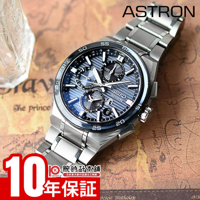 セイコー アストロン ASTRON NEXTER SBXC175 デュアルタイム クロノグラフ メンズ 腕時計 ソーラー GPS衛星電波 チタン ブルーグレー【コアショップ専用モデル】
