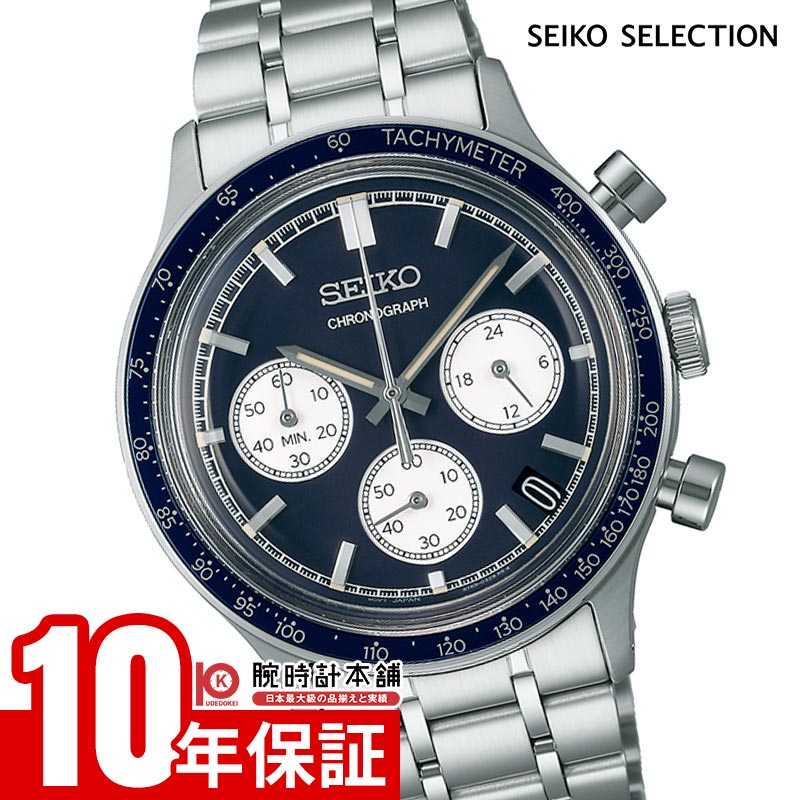 【ポイント最大43.5倍！】 セイコーセレクション SEIKOSELECTION SBTR053 メンズ｜腕時計本舗