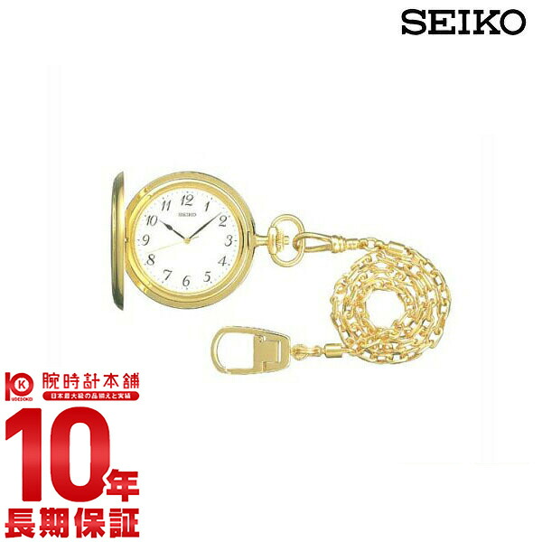 【ポイント最大43.5倍！】 セイコー SEIKO ポケットウォッチ SAPM002 メンズ｜腕時計本舗