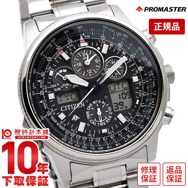 CITIZEN E610-T010784 プロマスターエコドライブ チタン CITIZEN シチズン/時計｜REXT ONLINE 公式通販サイト