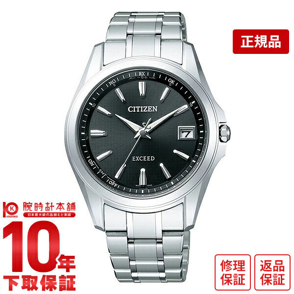 CITIZEN EXCEED ソーラー時計 稼働中+spbgp44.ru