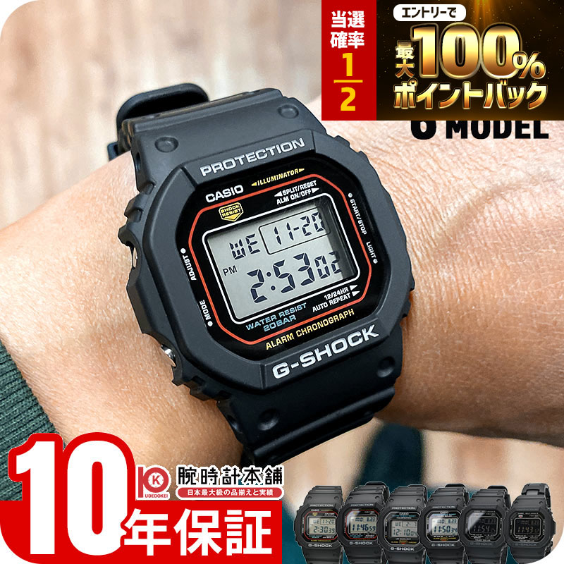 カシオ G-SHOCK GW-M5610UBC-1JF