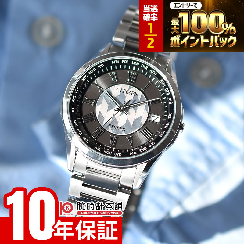 【4/10限定！0のつく日はポイントUP！抽選で最大100％ポイント還元 23:59まで】 シチズン エクシード CITIZEN EXCEED 「誓いの矢」限定モデル第2弾 限定モデル500本 CB1110-70W メンズ エコドライブ電波 シェル